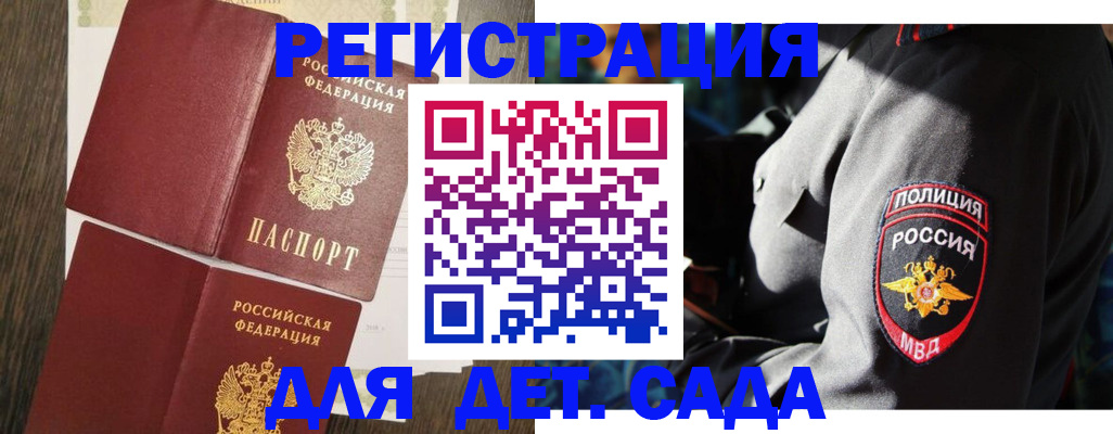 прописка штамп в Фролово