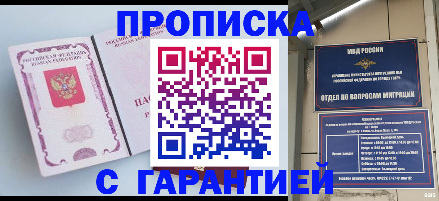 временная регистрация надежно в Фролово